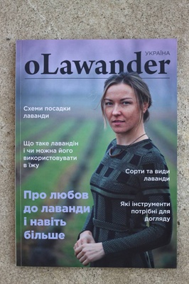 Журнал oLawander 323 фото